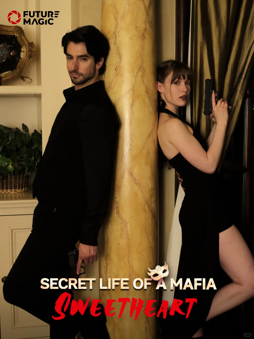 新剧上线 | 双A互撩，极限拉扯超带感‼️