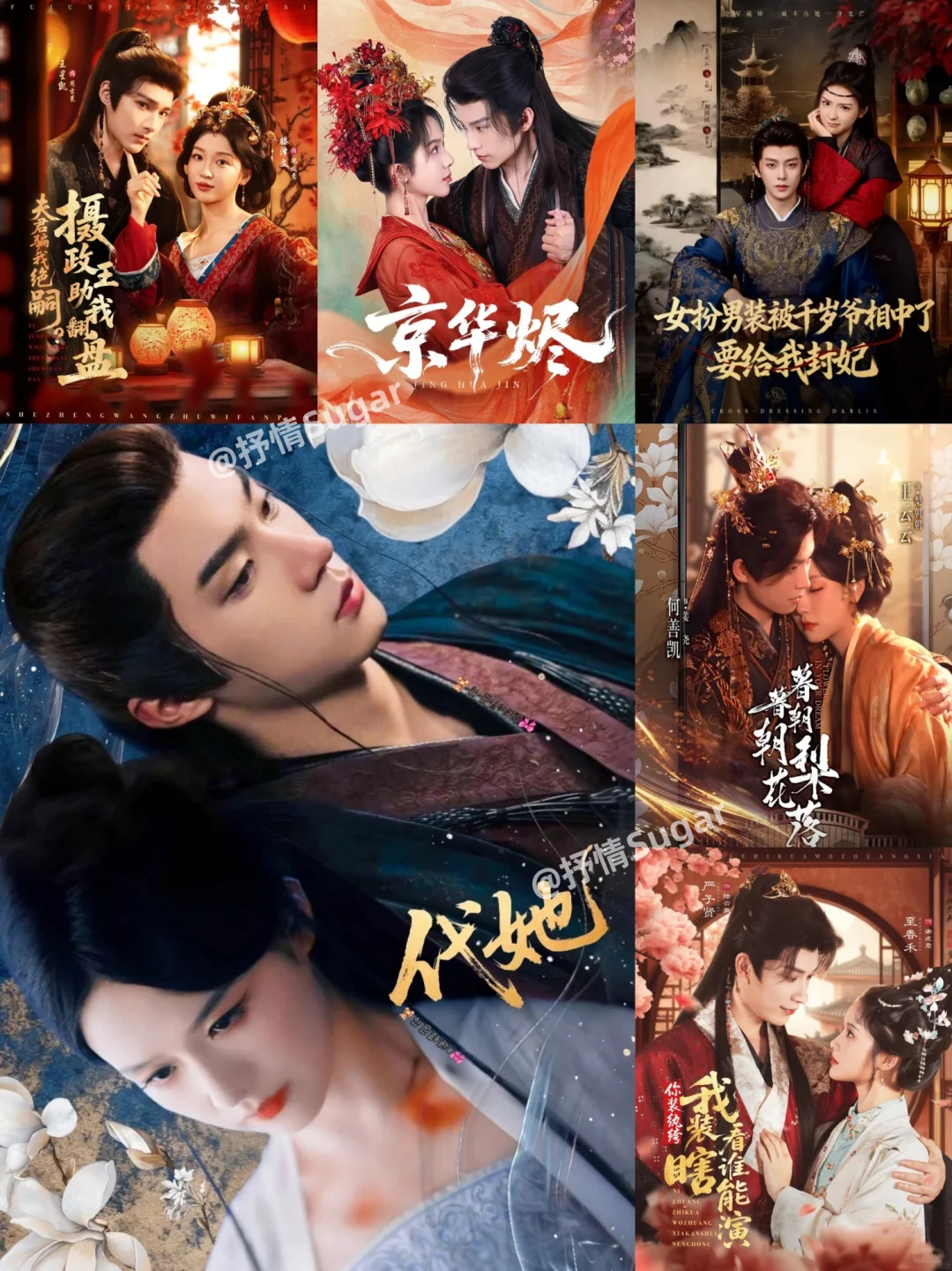 【11月追剧日历请查收】新CP有你喜欢的吗❤