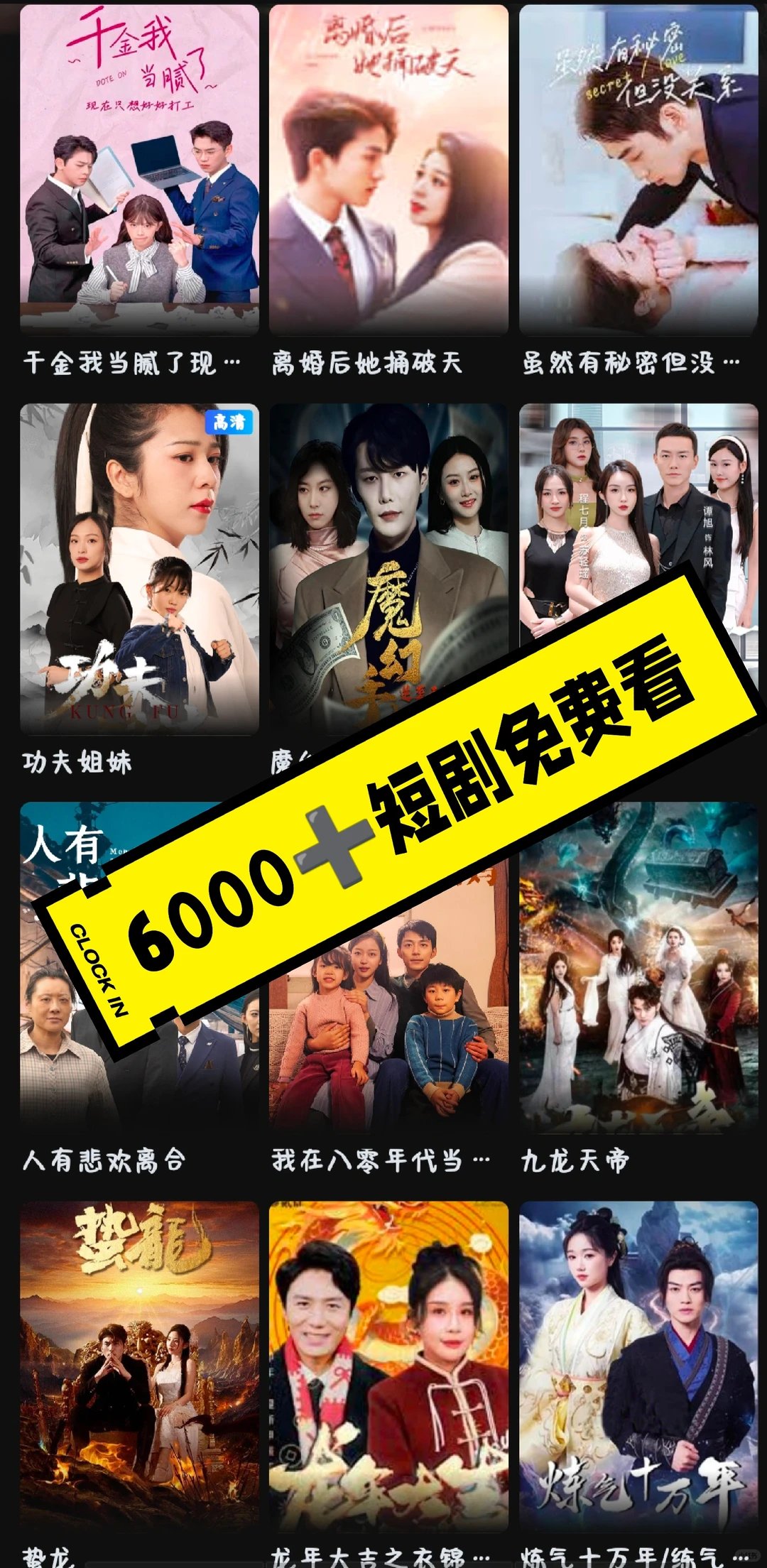 各种🔥短剧免费看啦