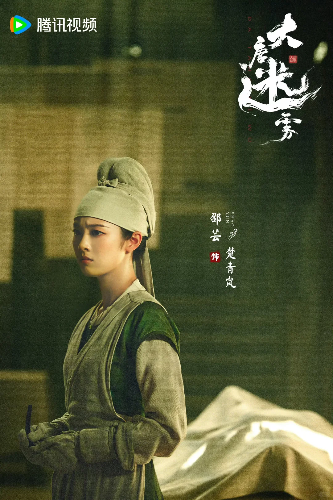 古装探案悬疑剧‼️ 震撼来袭‼️