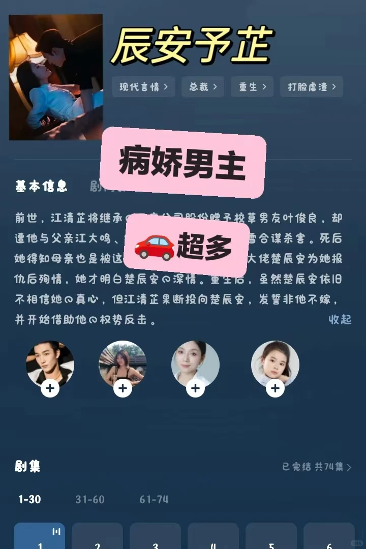 近期爆火甜虐剧‼️好上头🥰🥰