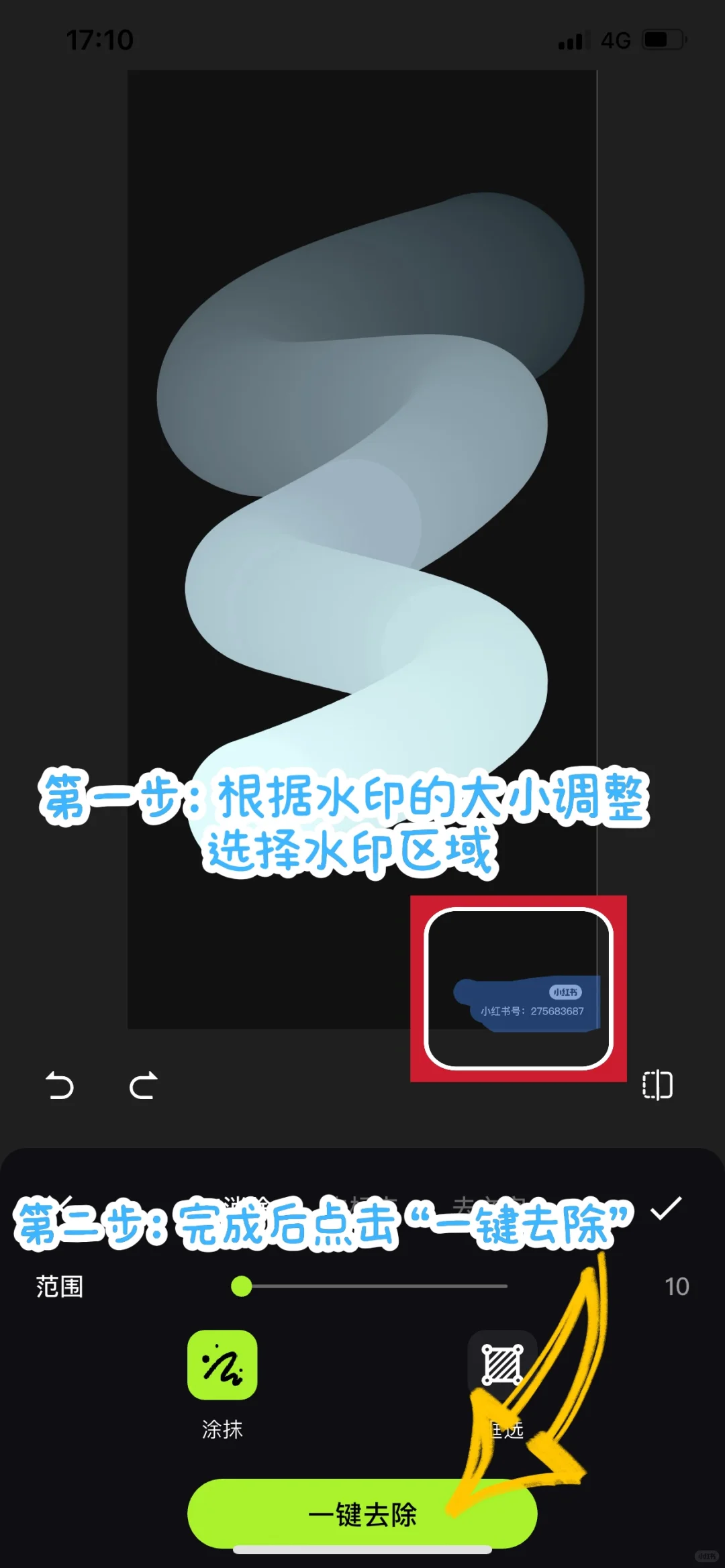 分享一个好用的去水印软件，好用到爆哦