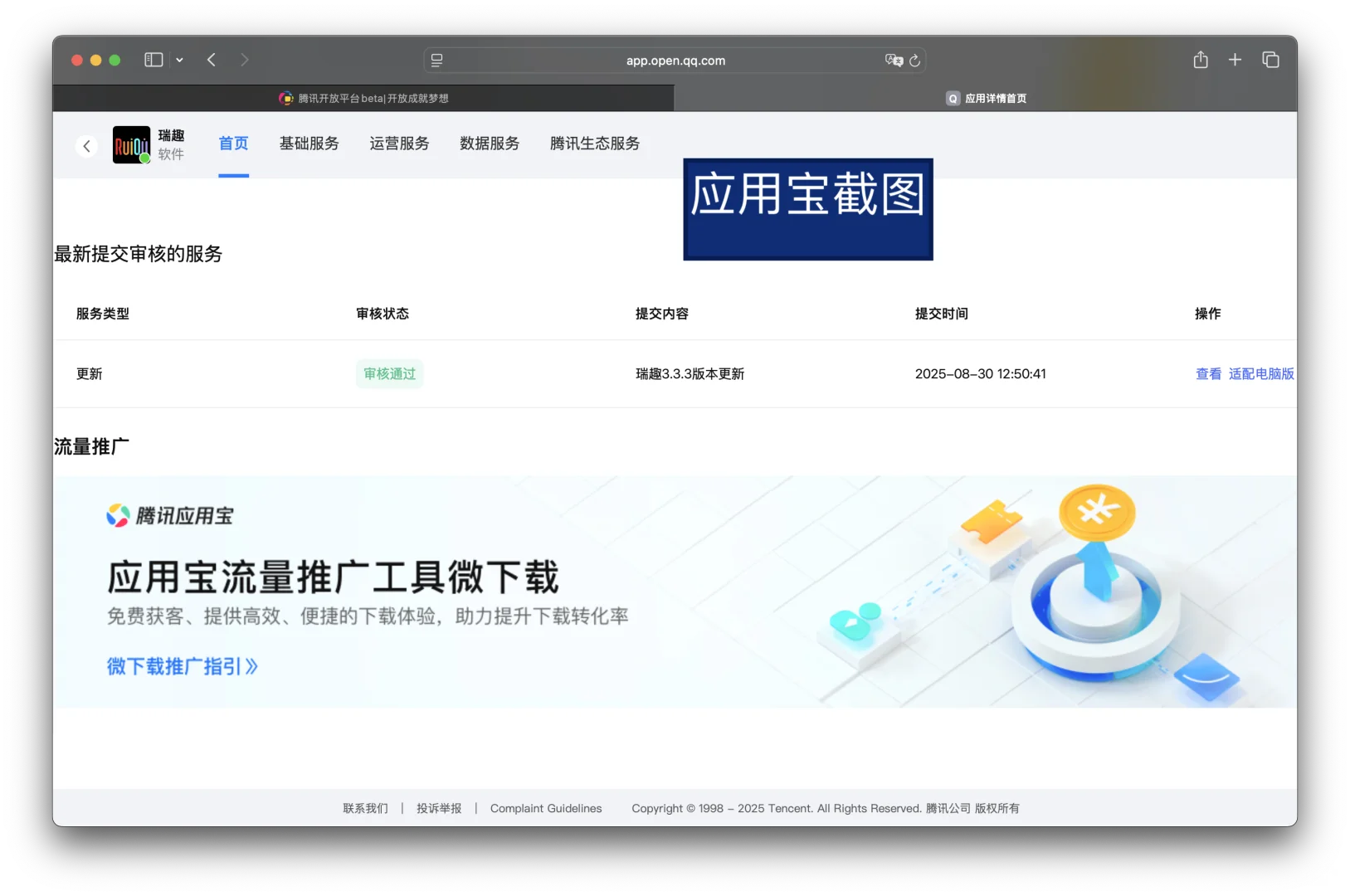 所有手机应用市场上架的含金量😎😎