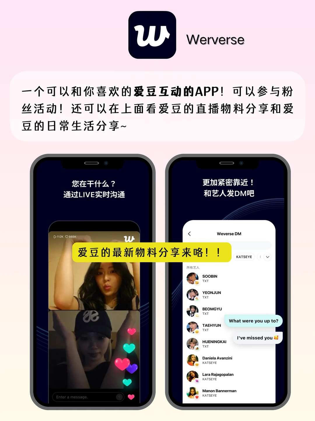 追星女孩无法拒绝的宝藏APP❗太太太实用啦