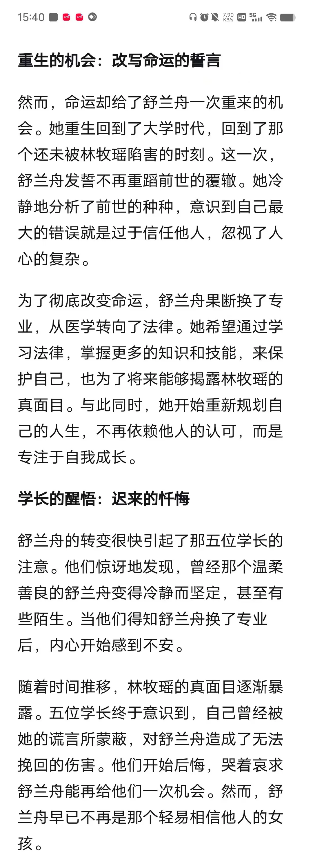 研究生也是闯进短剧赛道了