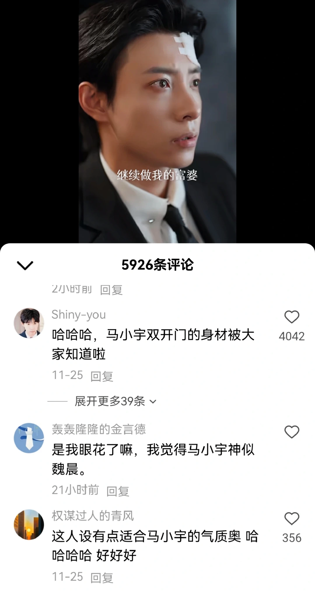 从粉丝评论，我总结了网友追更的四大原因