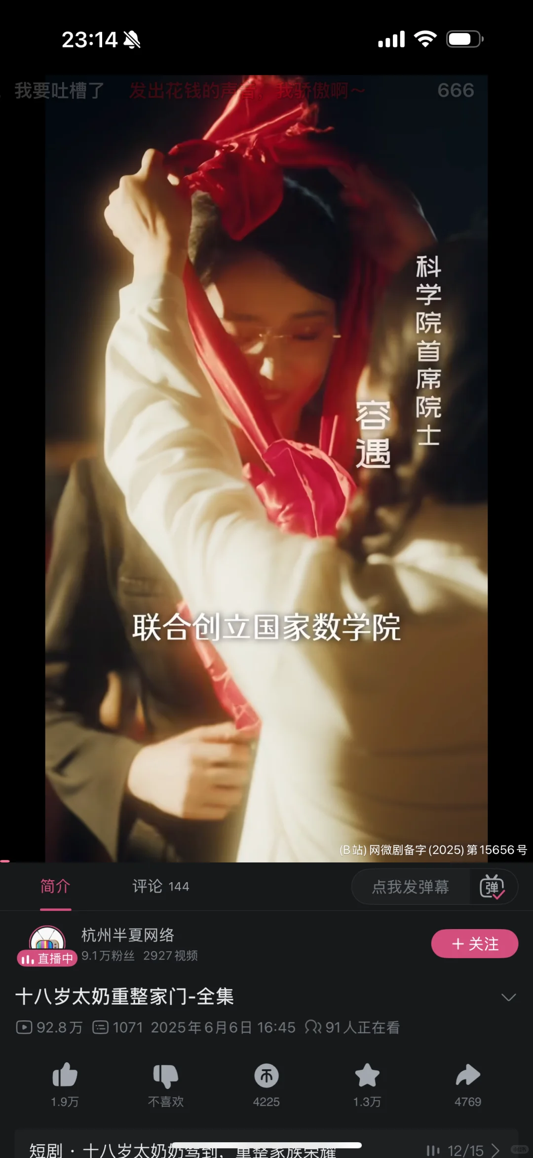 还有谁不知道太奶奶🍅免费看啊