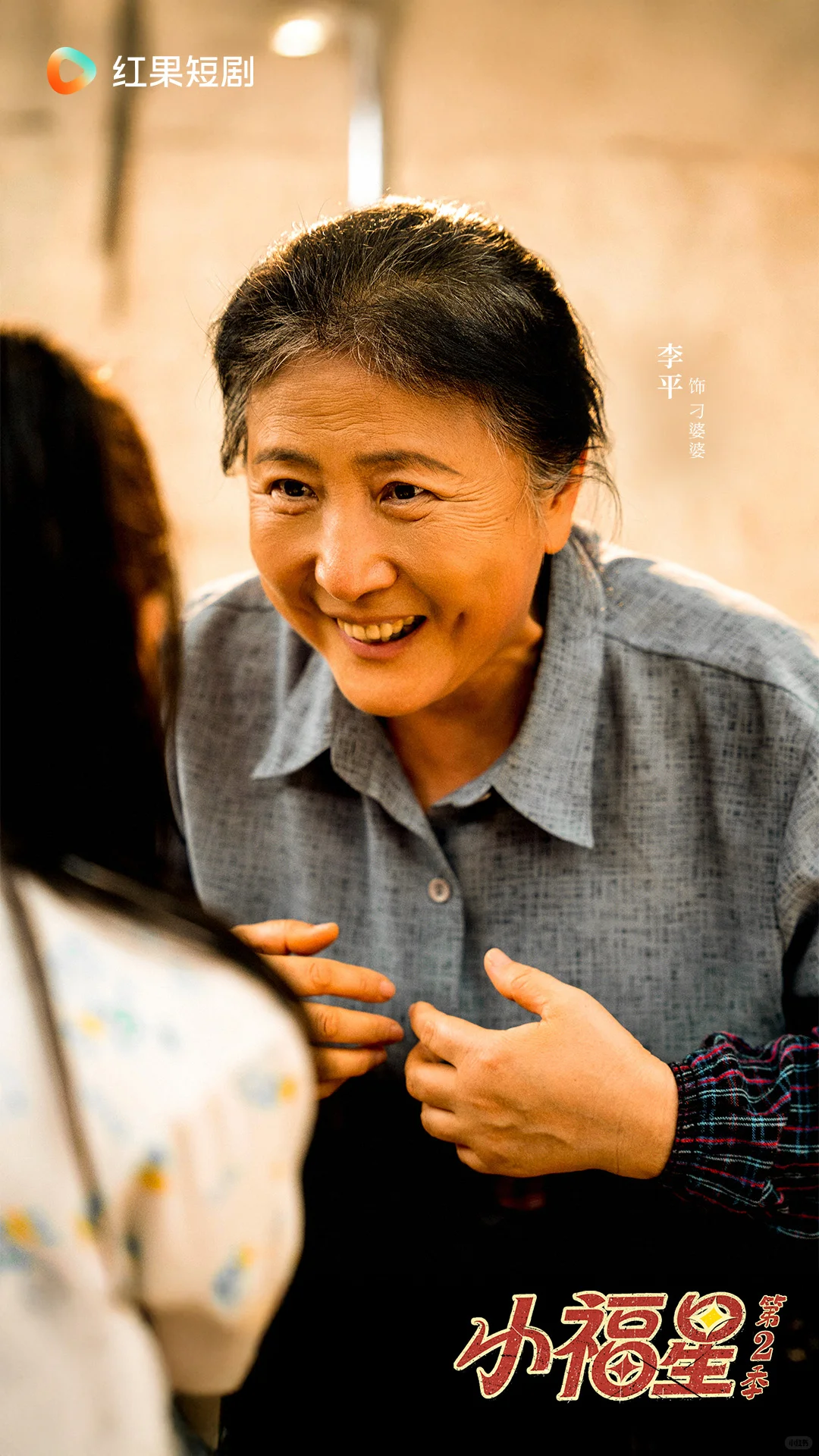 《小福星第2季》定档10月23日