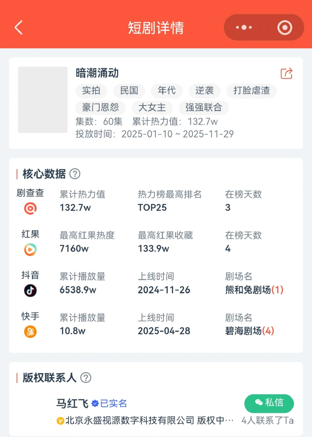 从粉丝评论，我总结了网友追更的四大原因