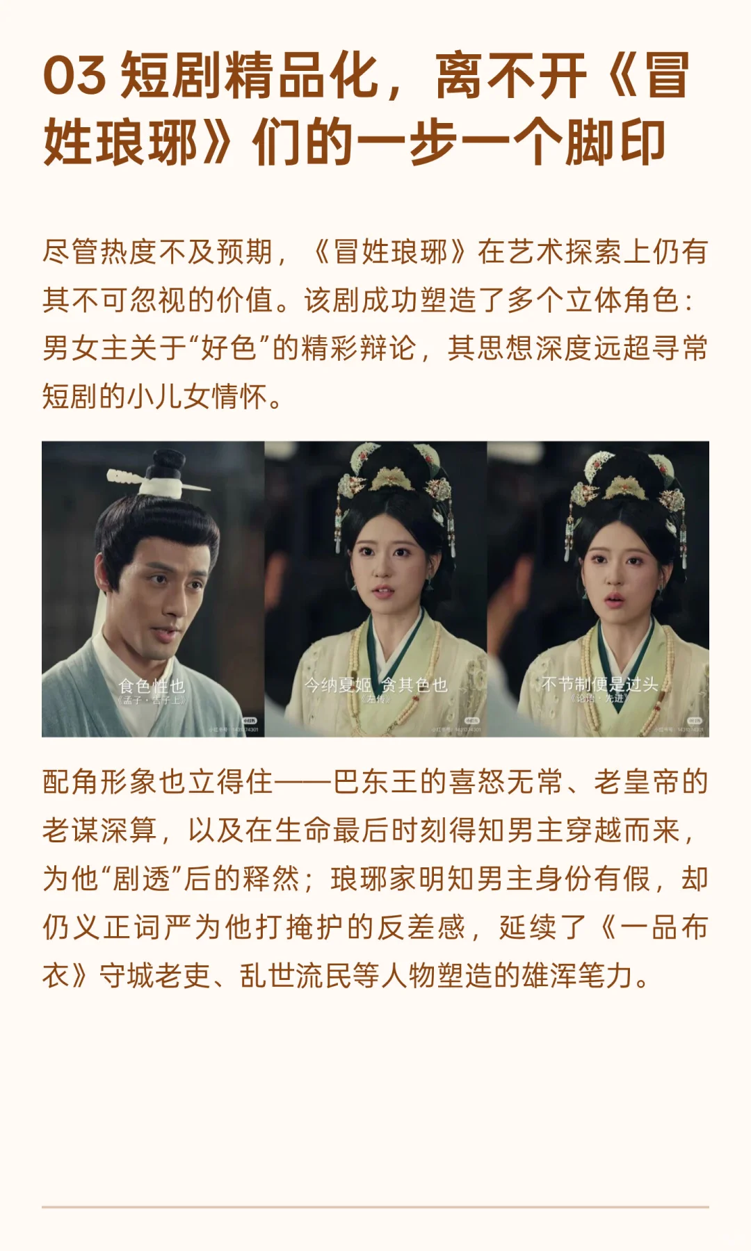 冒姓琅琊🤔没事吧看短剧也要带脑子了？