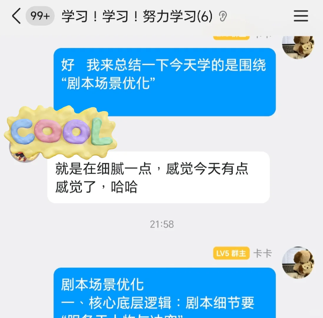 剧本党必看！原来场景优化这么“细”！