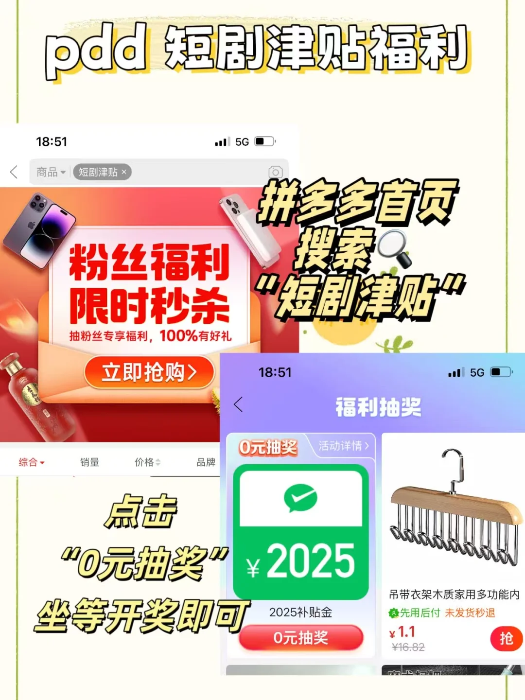 救命！拼多多这个短剧免费通道也太香了吧