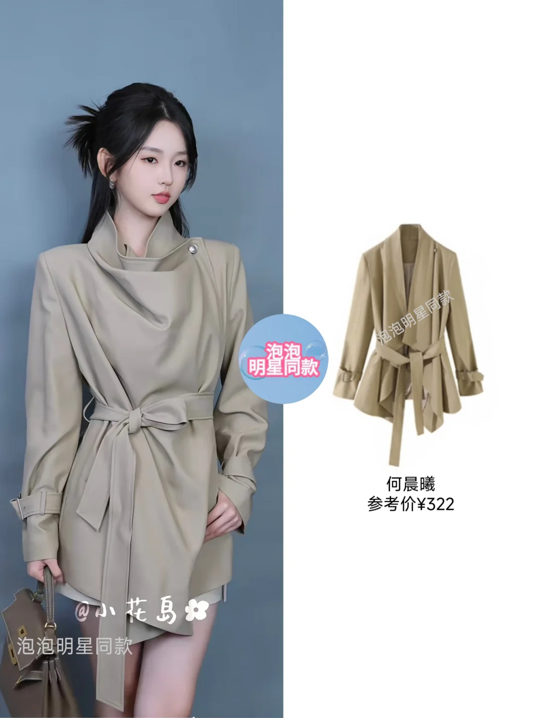 短剧也是好起来了，李柯以夫人2穿搭好帅！