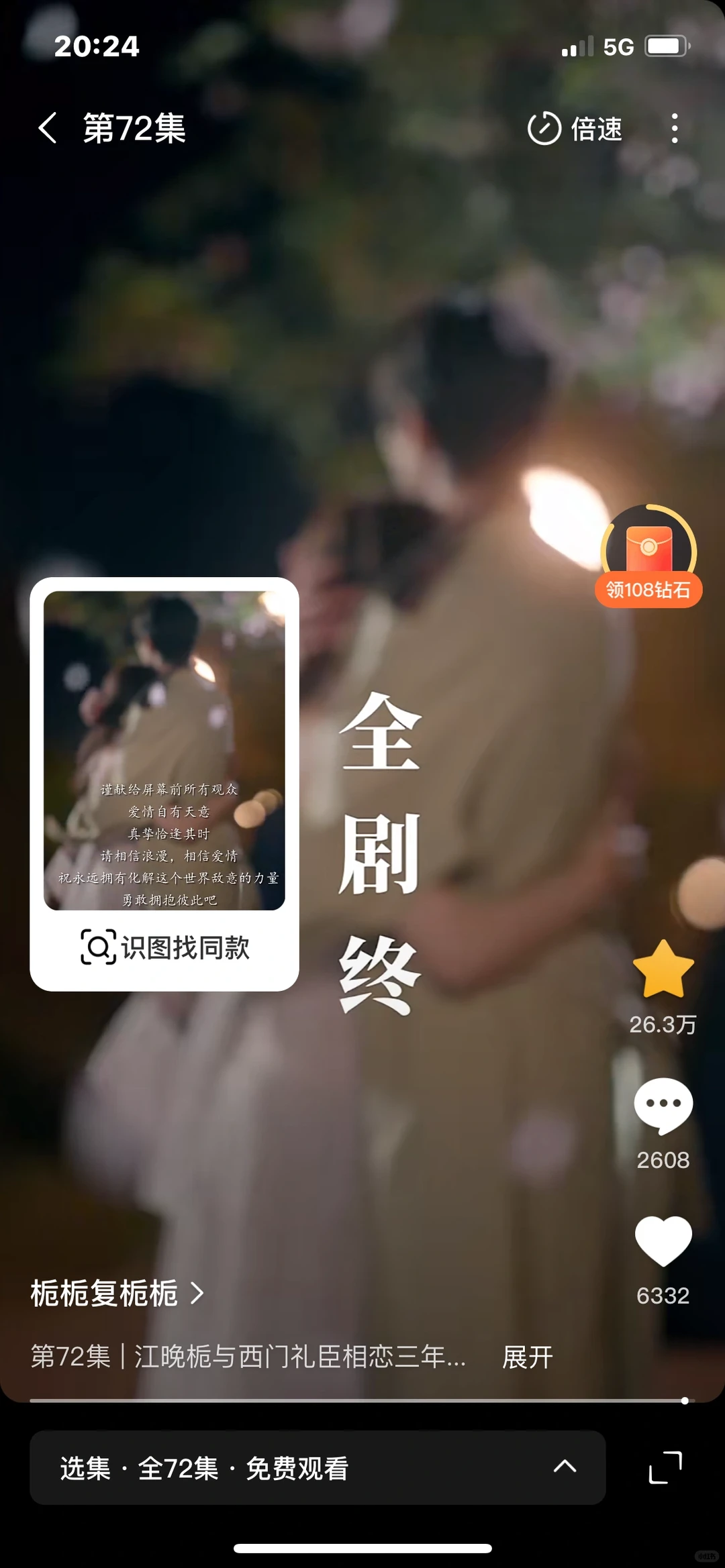 好看的！是好看的！没有快进！