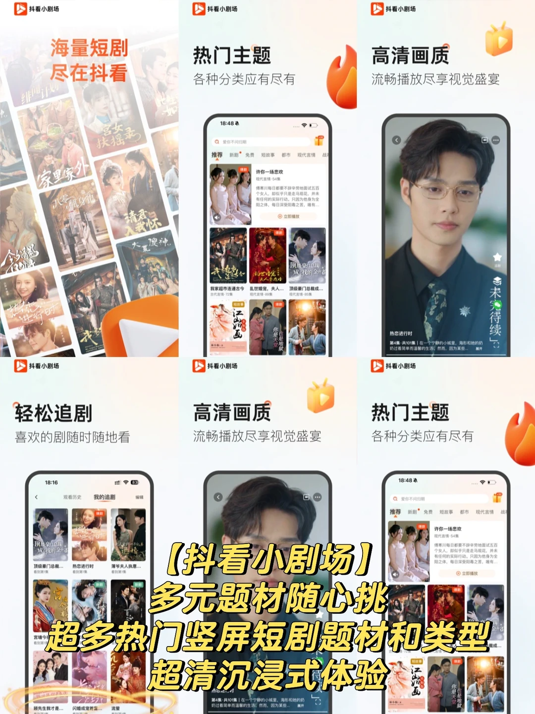 专门看短剧的APP软件有哪些