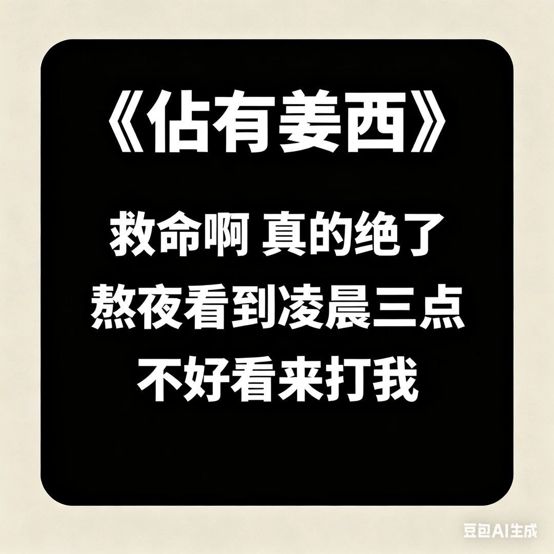 宝们 剧荒 求推荐