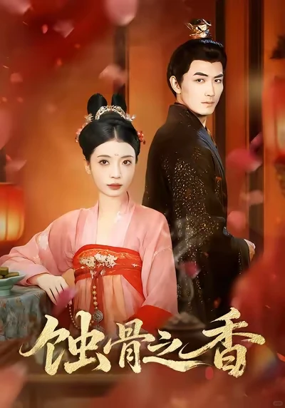 新短剧上线了。