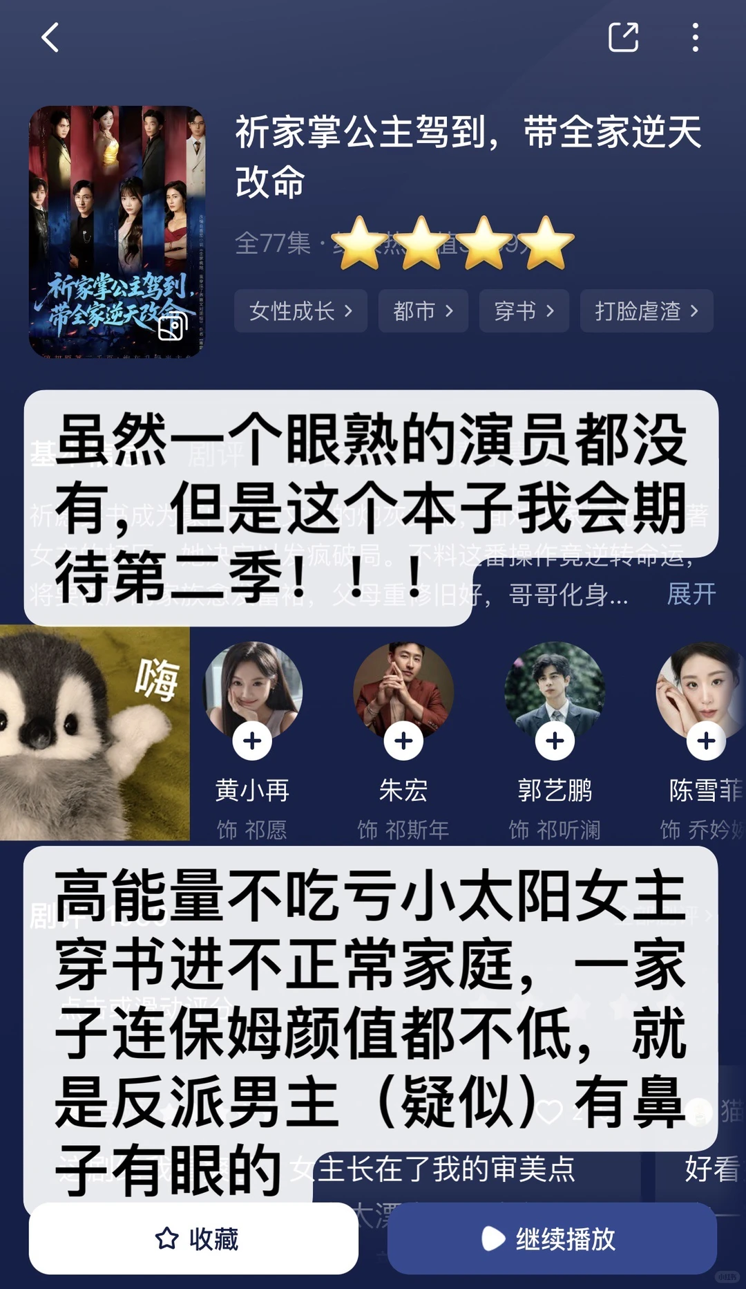 合集⭕非粉路人不端水‼️个人向爱看短剧（5）