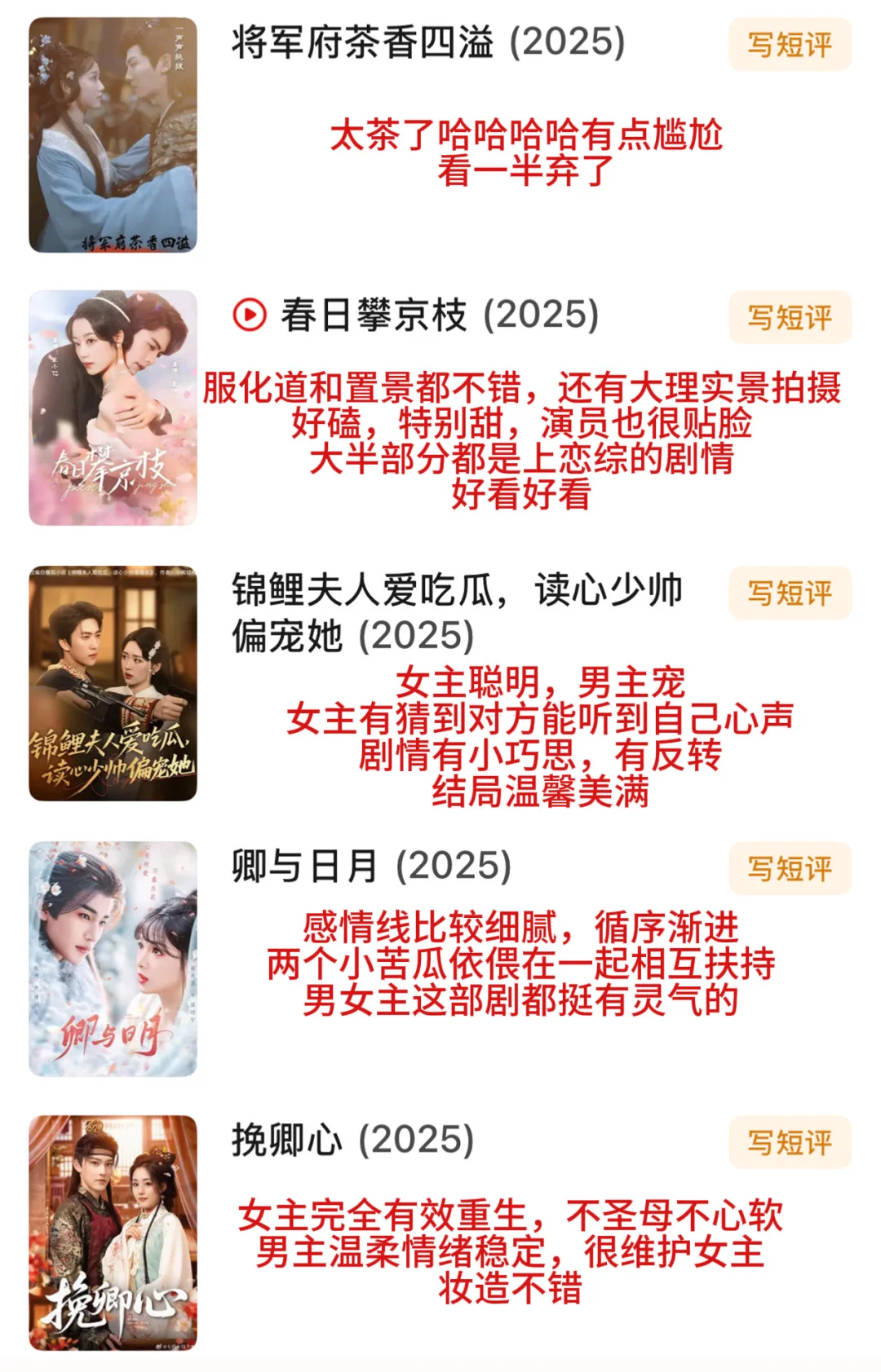 入坑短剧半个月👋🏻狂刷100部的钝评1️⃣