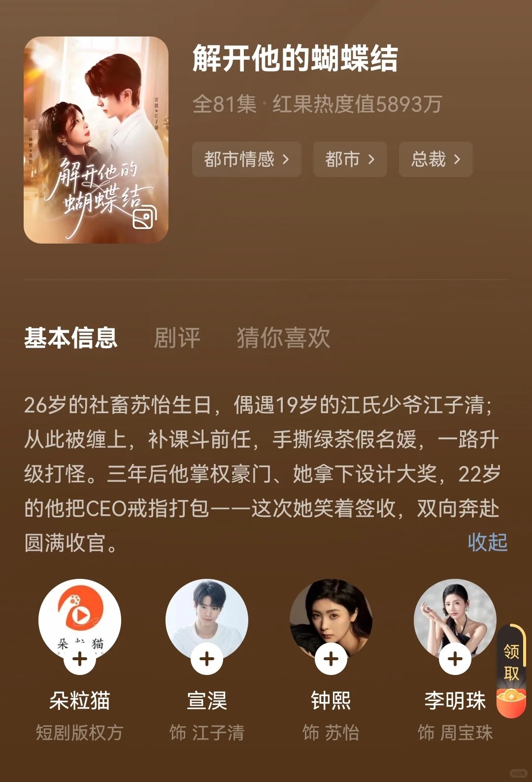 剧荒速来！这波轻喜甜剧让你笑出小梨涡