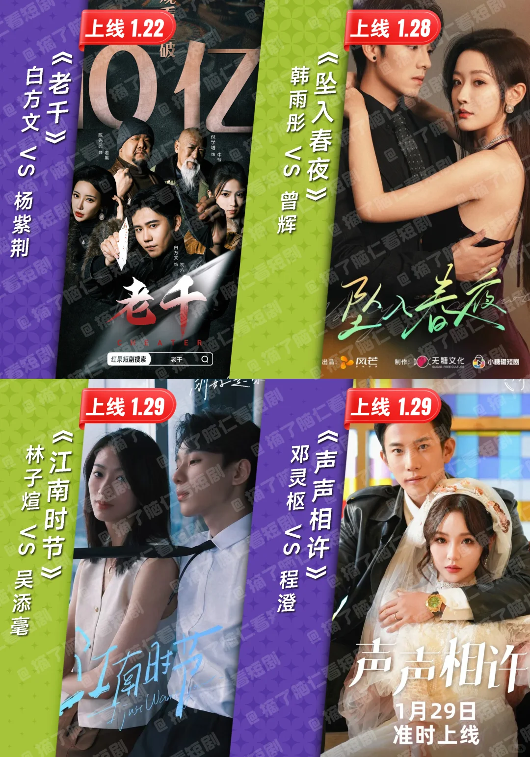 🔥上半年32部短剧里的细糠，你绝对都看过