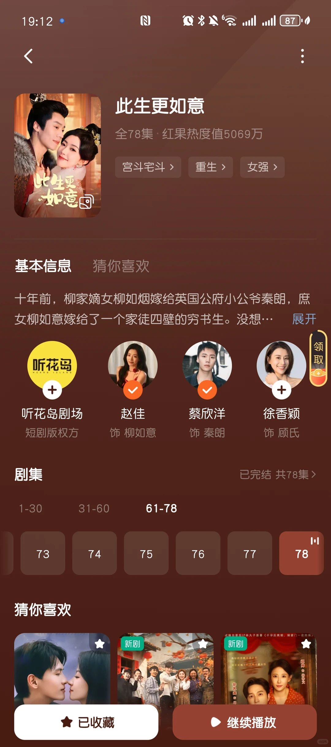 百看不厌的几部高质量短剧