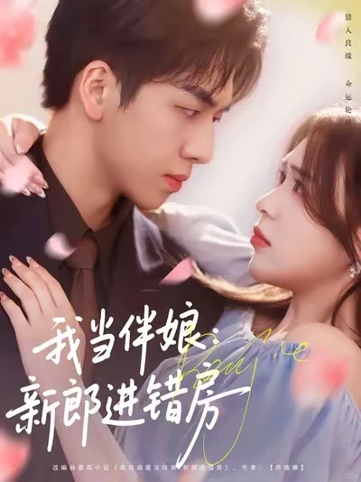 短剧推荐：大部分人都正常的先婚后爱甜宠剧