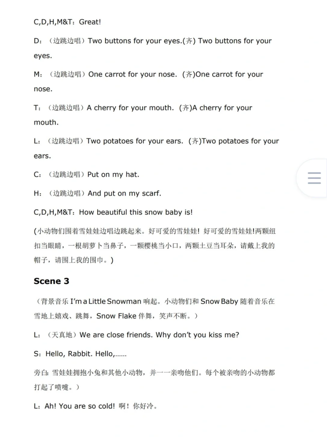 幼儿童话剧 英语短剧《Snow Baby》雪娃娃