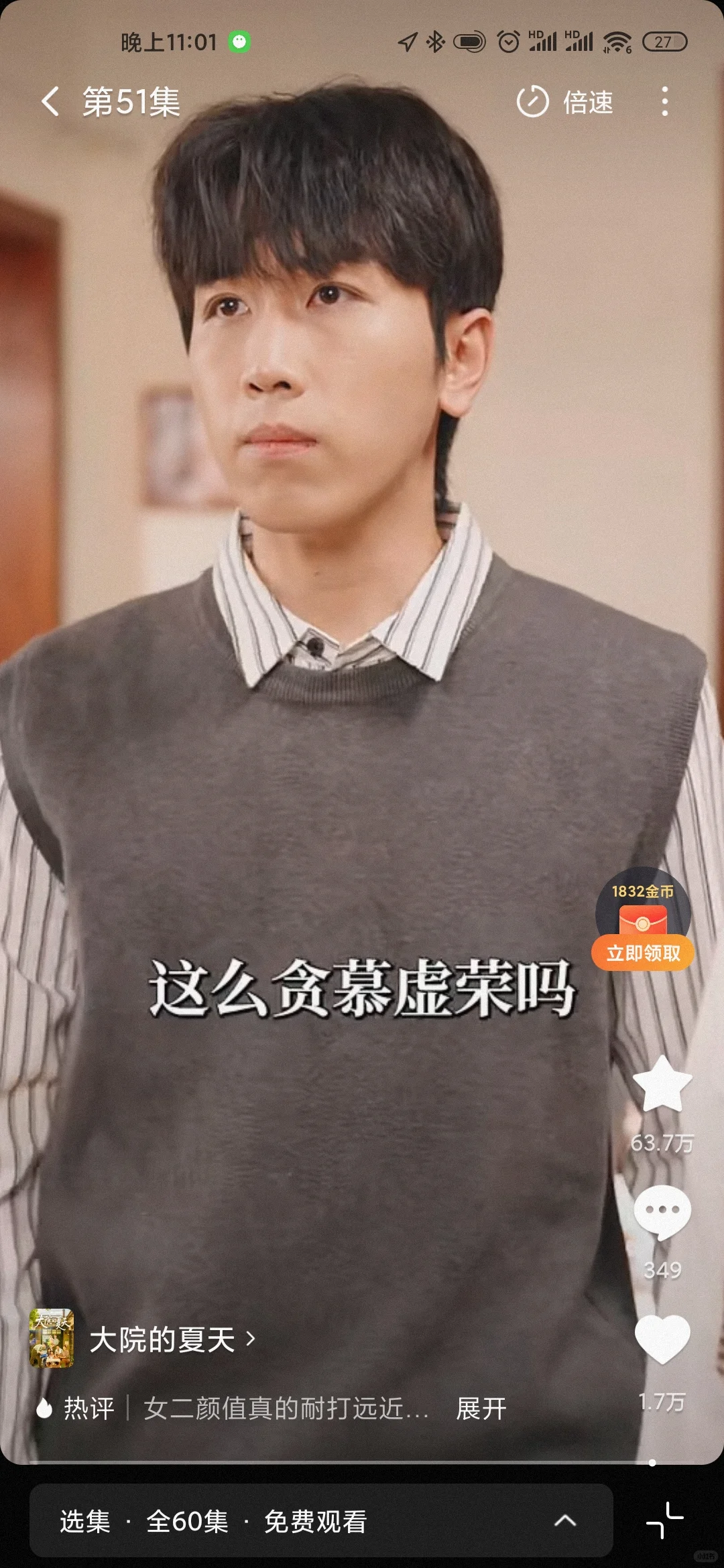 9.3分不错的年代剧《大院的夏天》