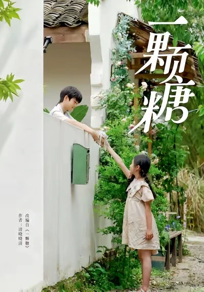 短剧推荐＃超甜短剧