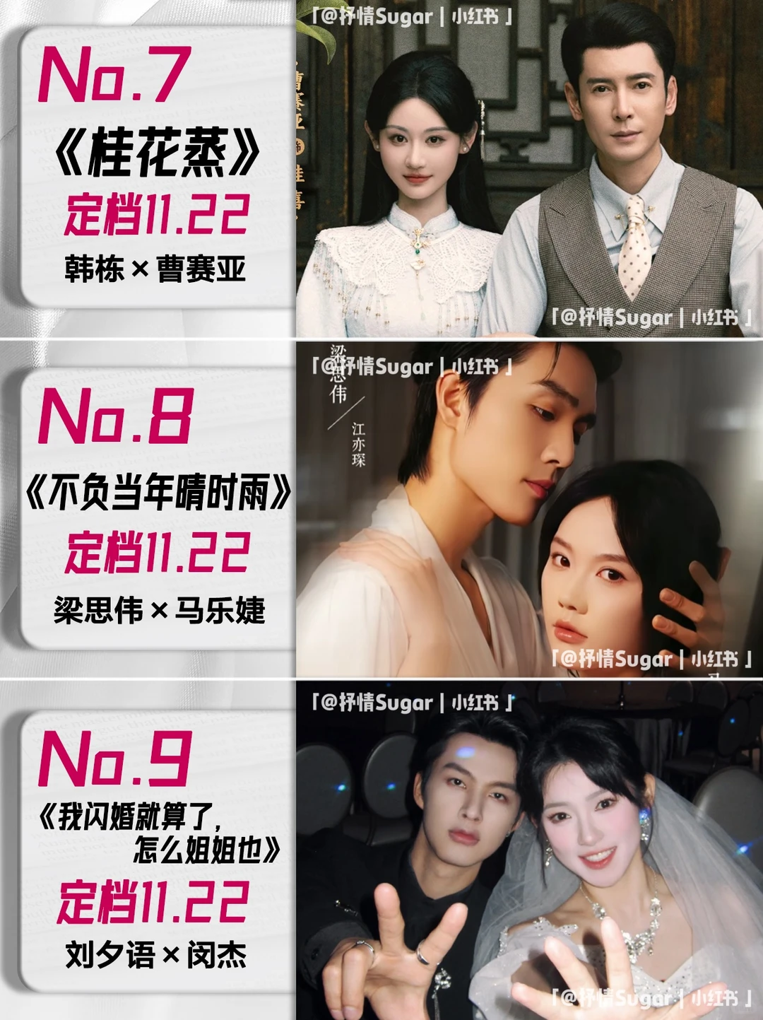 11月定档短剧第四弹！好几部未播先火🔥