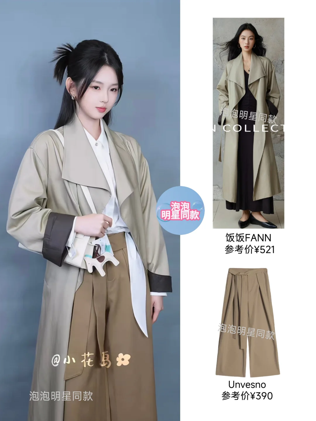 短剧也是好起来了，李柯以夫人2穿搭好帅！