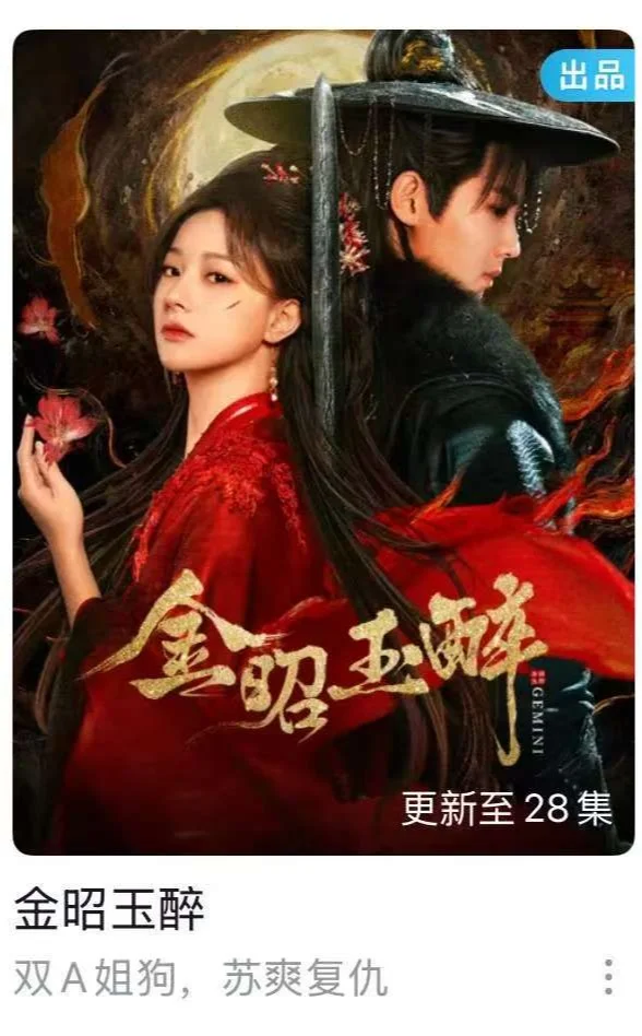 10月爆款短剧前十排名