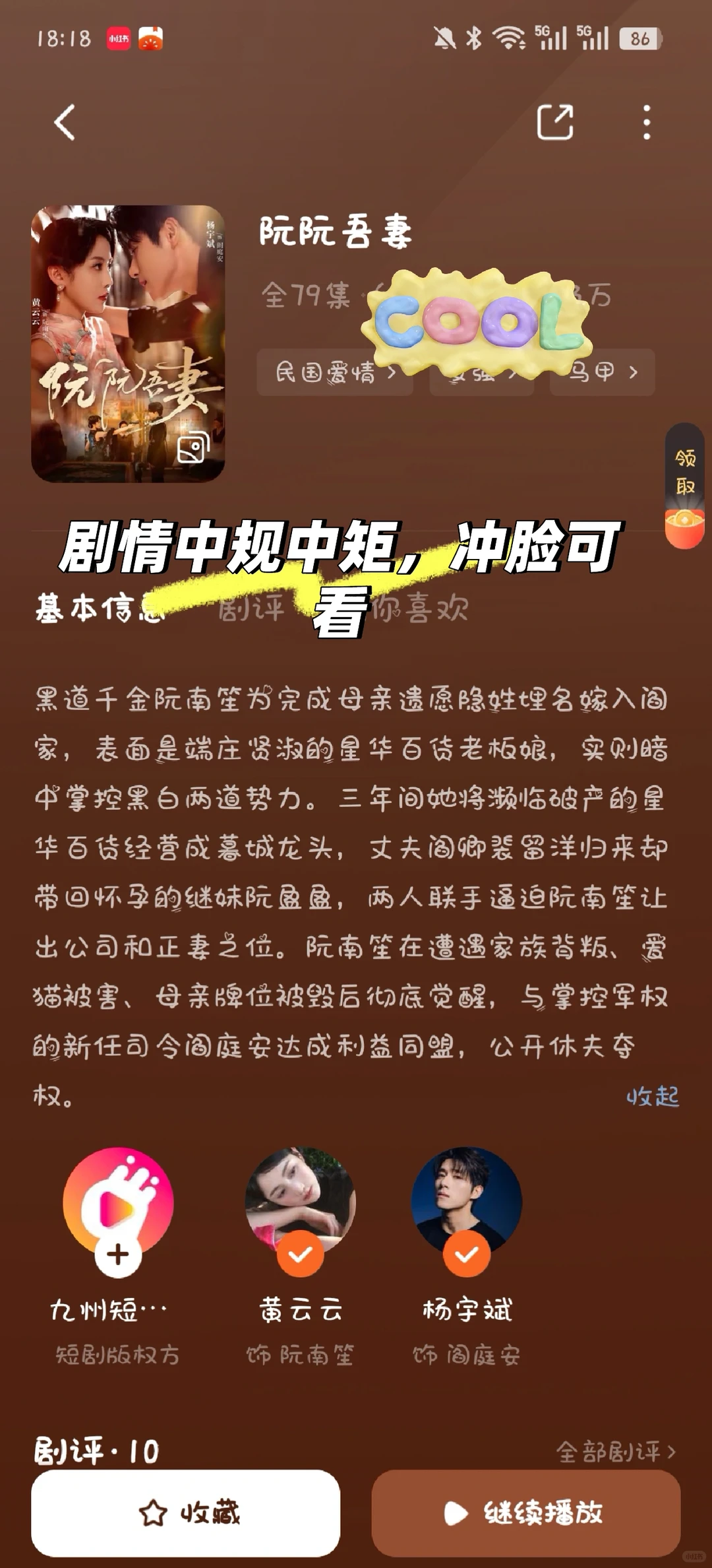 11月28日短剧汇总