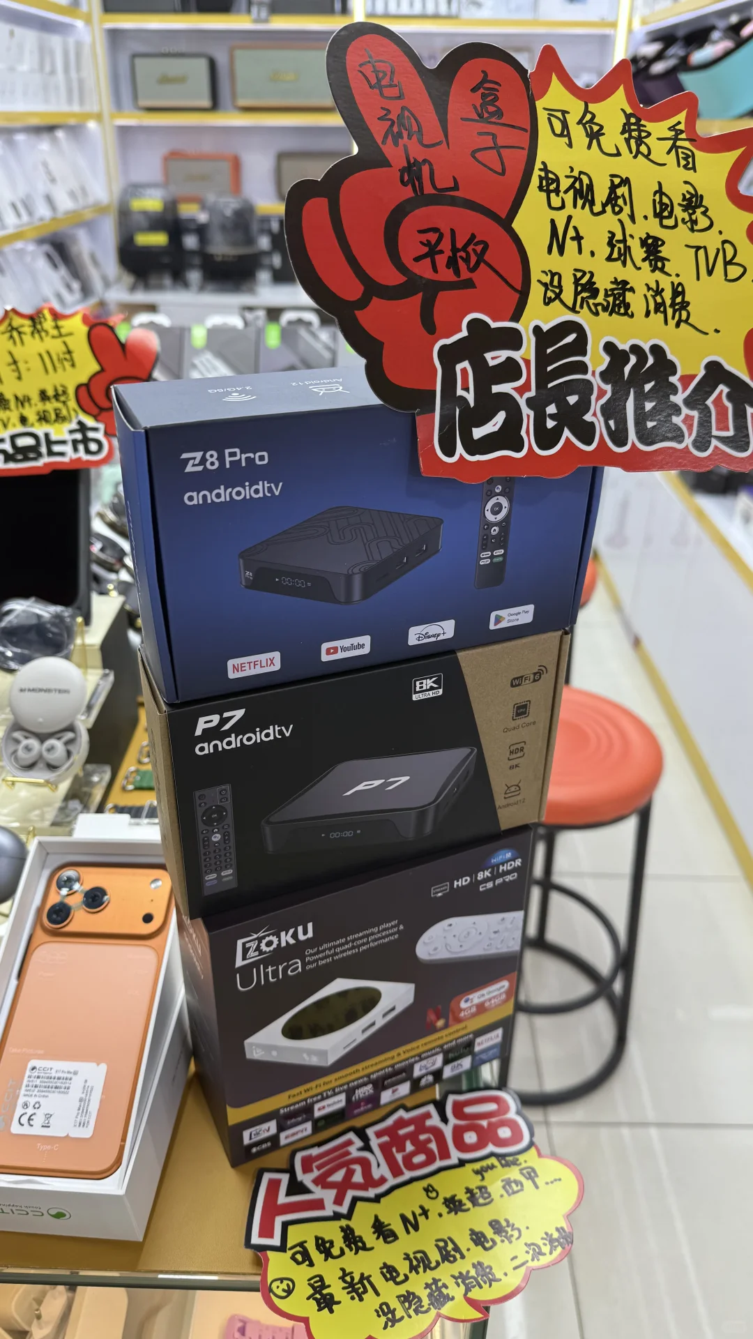 🆙配新款华强北tv盒子