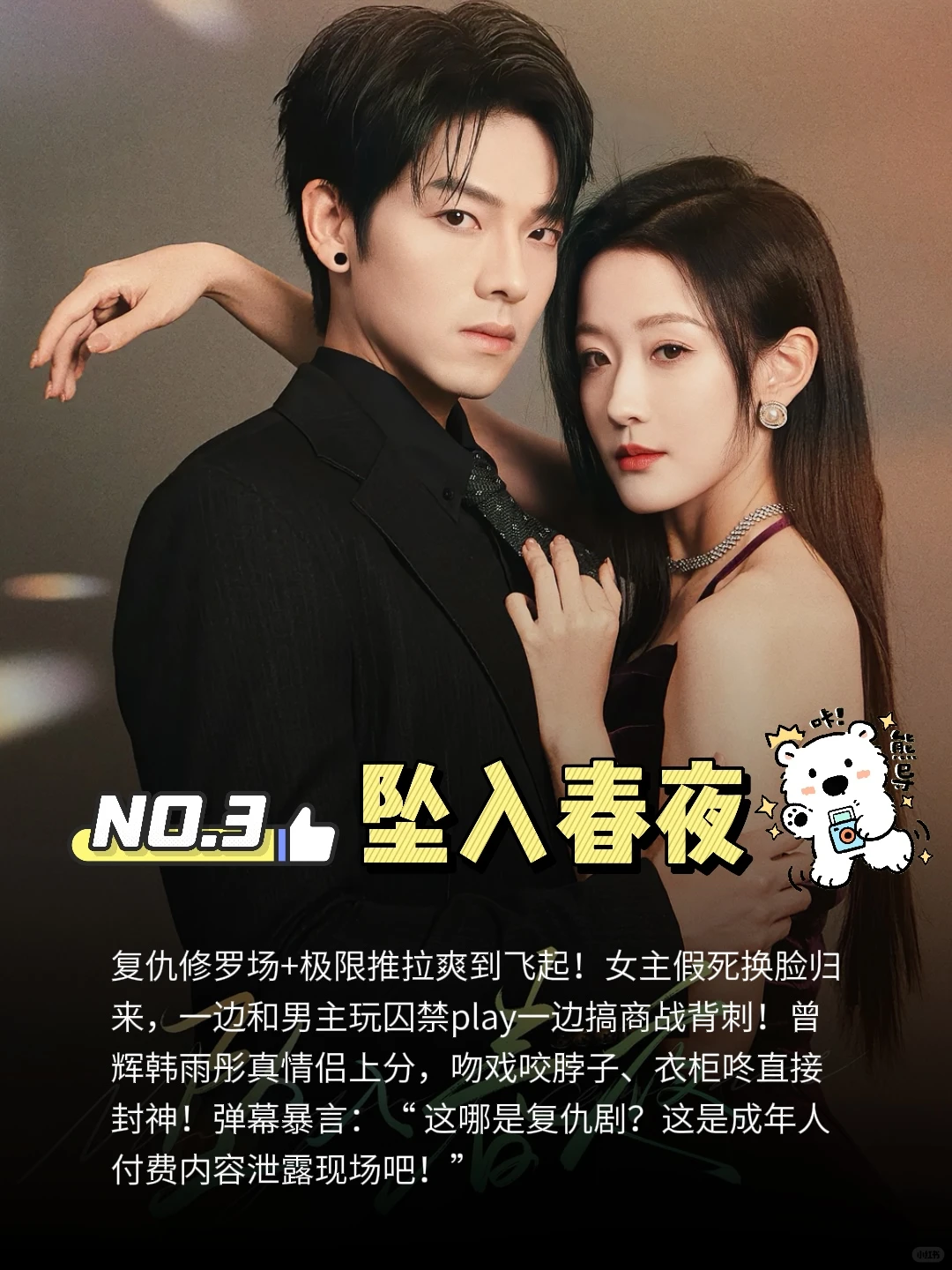 最新最热高质量短剧推荐，有两个破十亿🔥