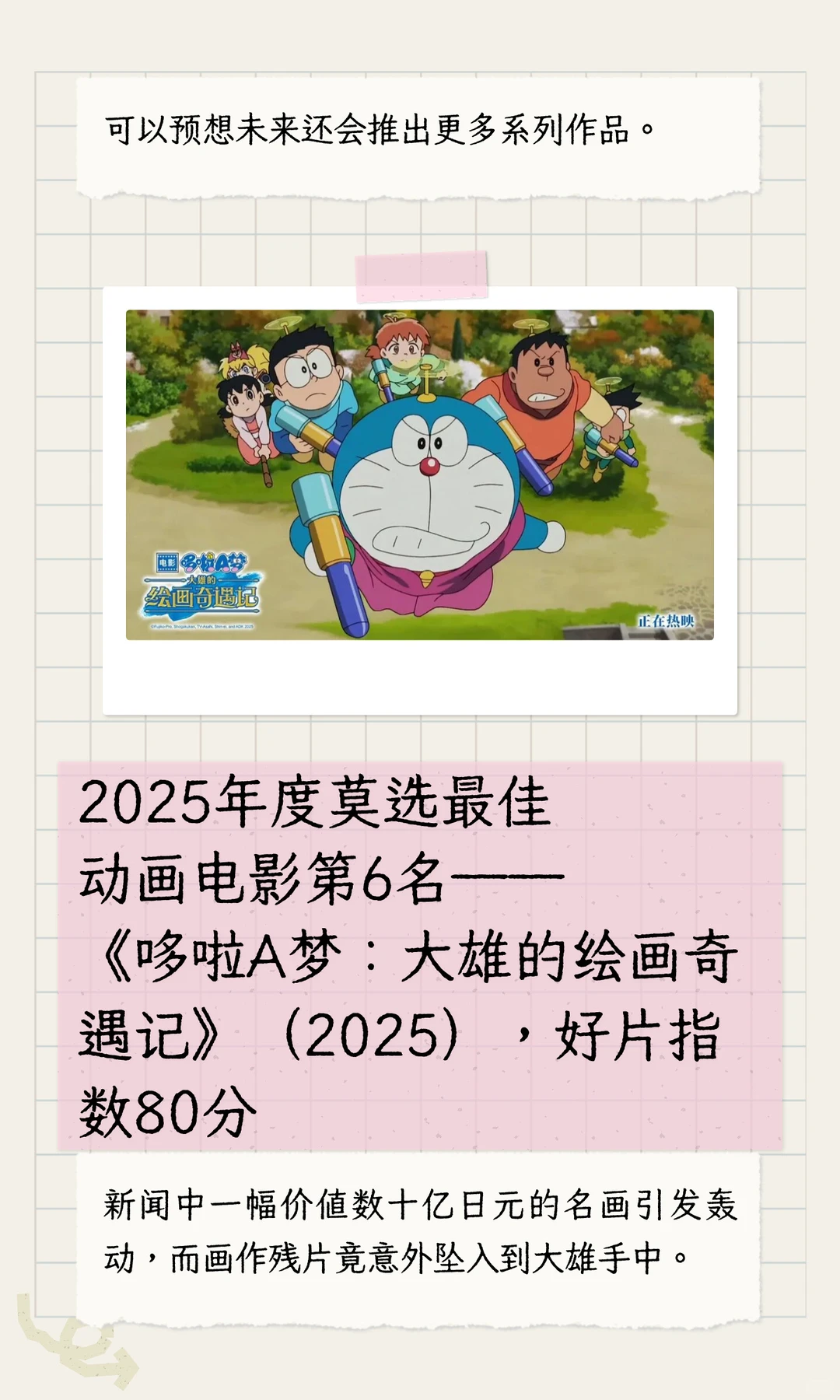 2025年必看动画电影值得市场给他们磕一个
