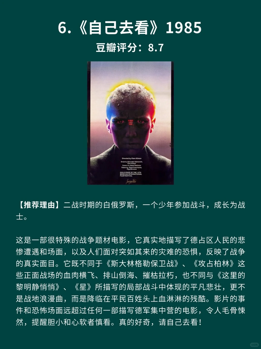 8部让人倍感窒息的战争电影