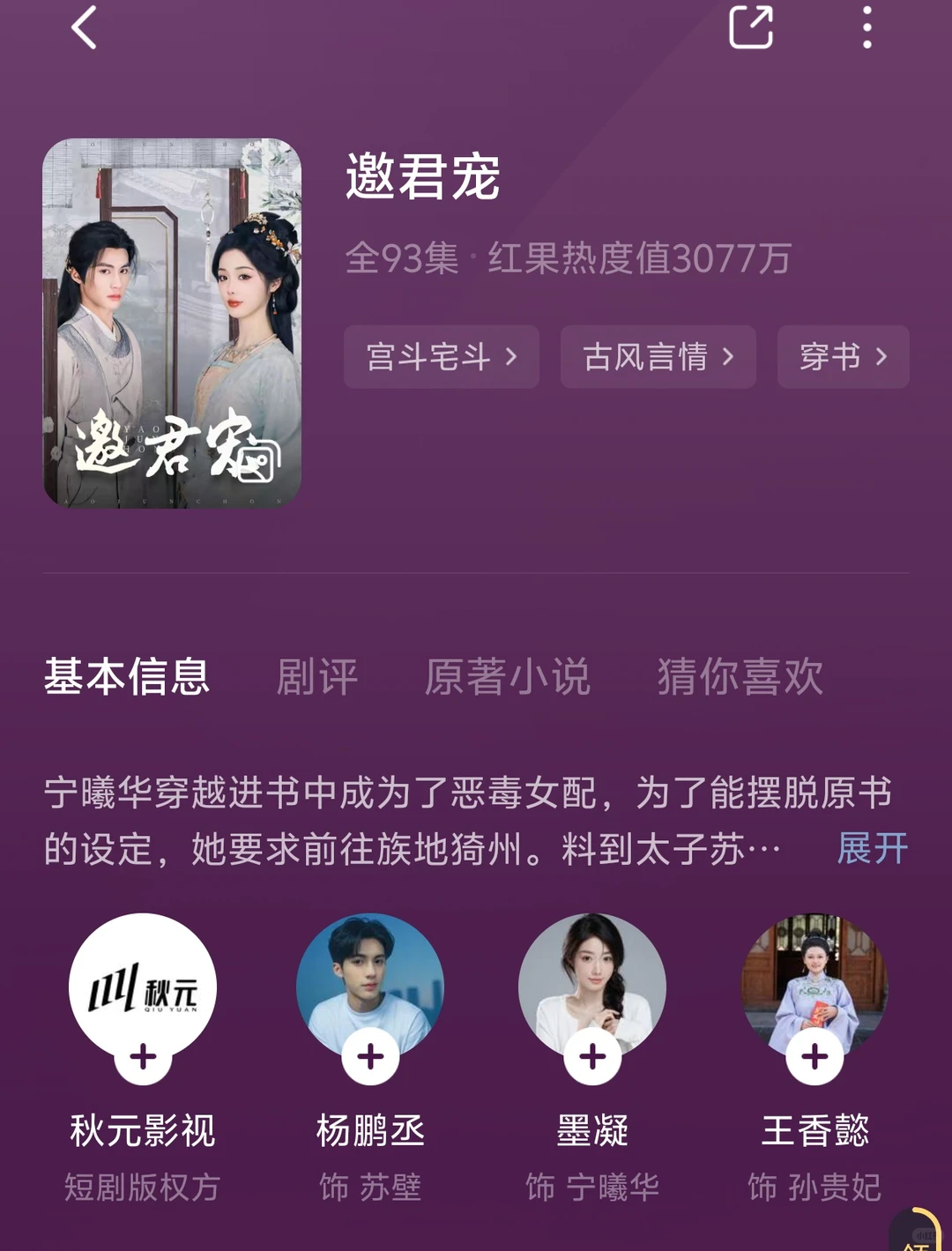 一些我会N刷的短剧(古装篇)