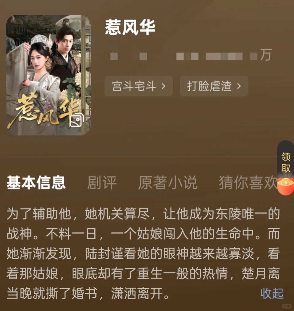 记录看过的短剧