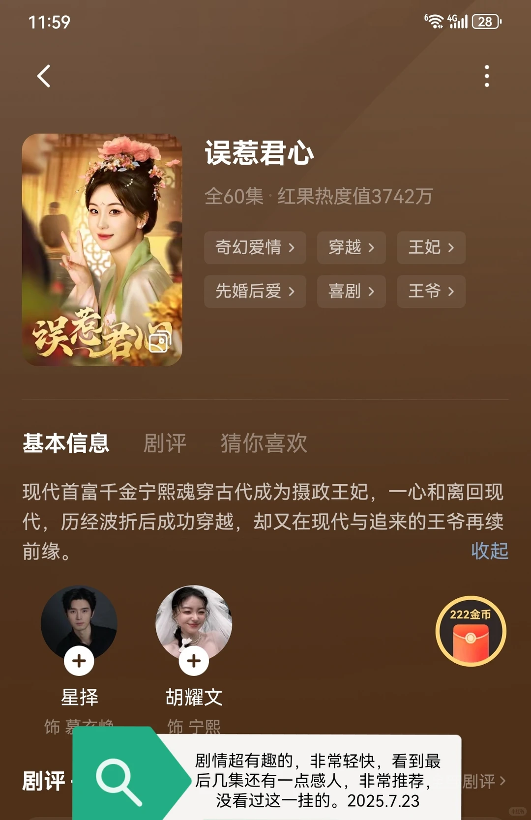 最新好看短剧第二弹 吻戏不多但好看