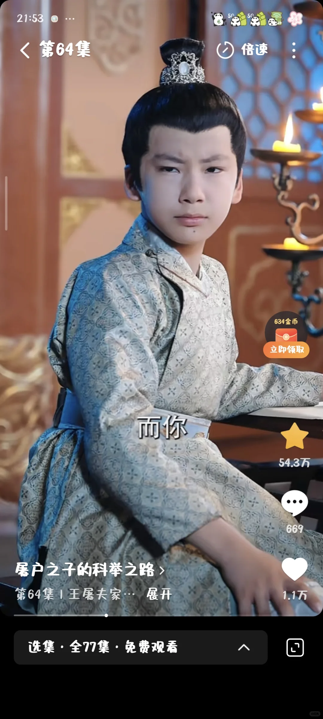 短剧｜滚烫的科举逆袭