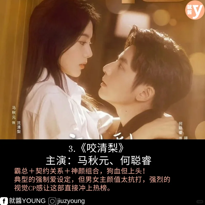 2025 TOP10短剧推荐！一起追起来😍（下）