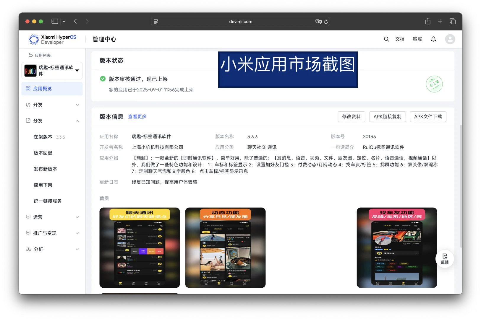 所有手机应用市场上架的含金量😎😎