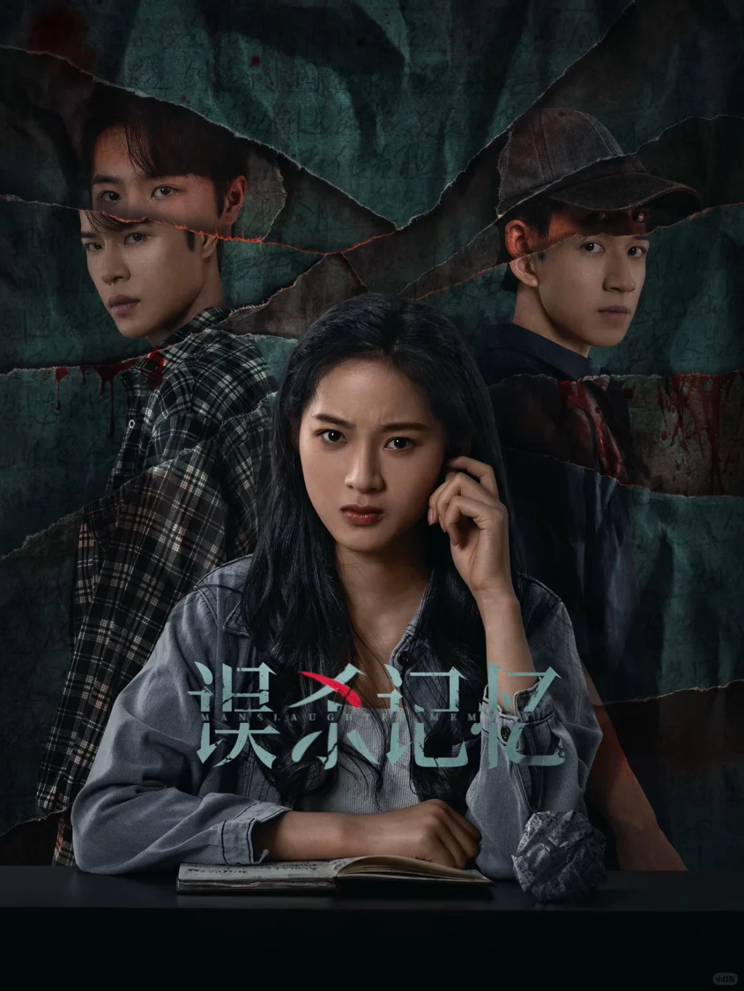 救命！这部悬疑短剧凭设定就让人疯狂催定档