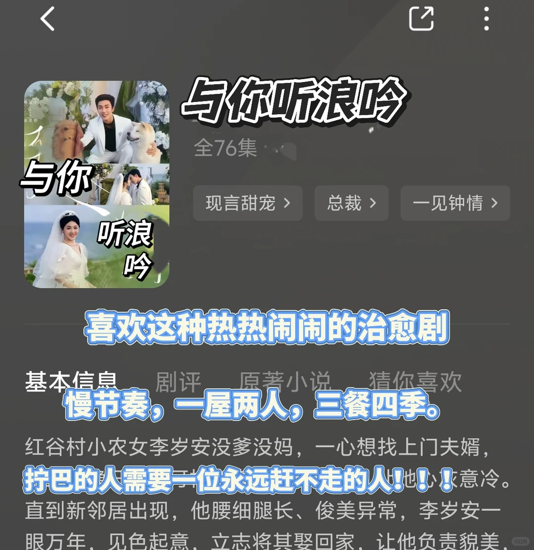 红果好看的短剧推荐合集～