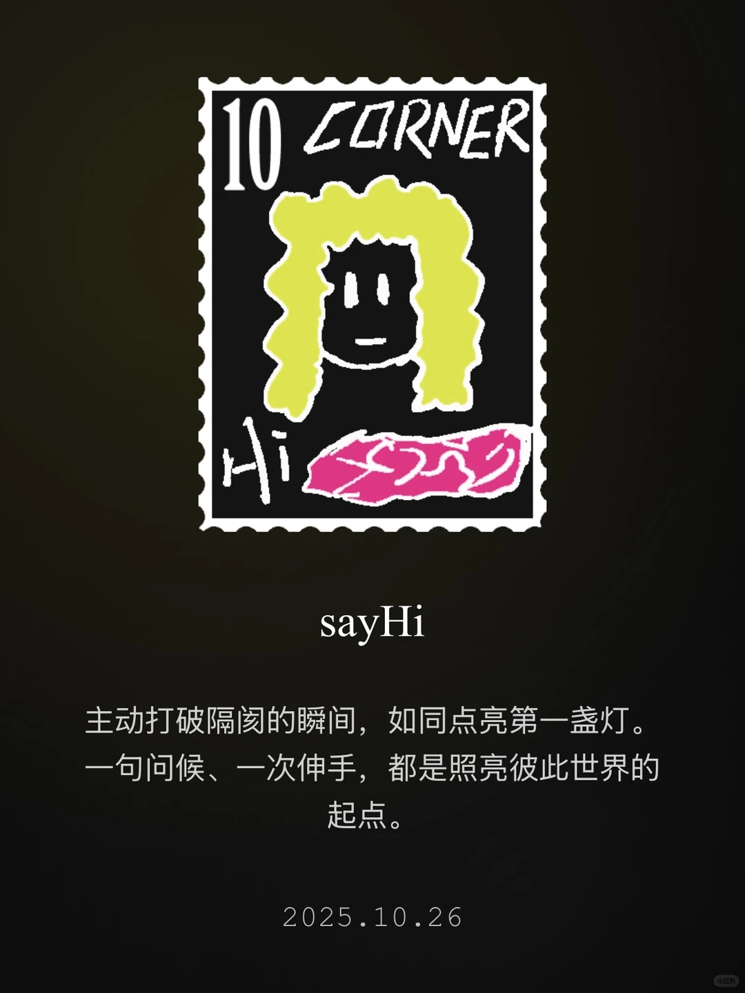 卸载了所有社交软件，却在这个App里找到…