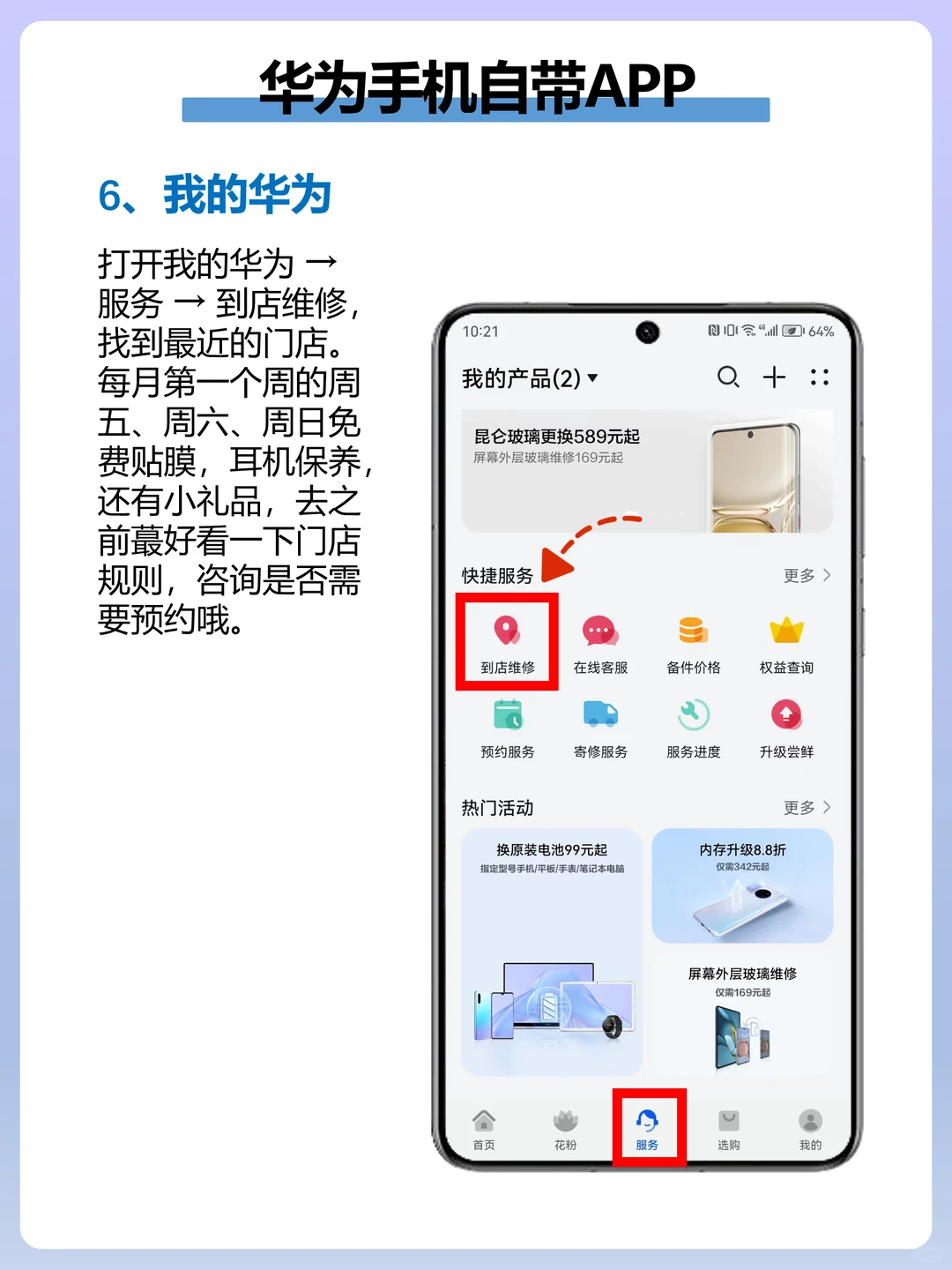 天呐❗华为手机被严重低估的宝藏APP🔥