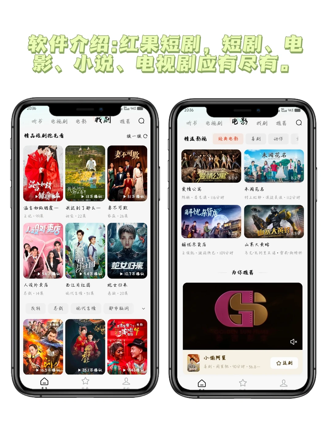 免费看短剧，剪辑短剧素材