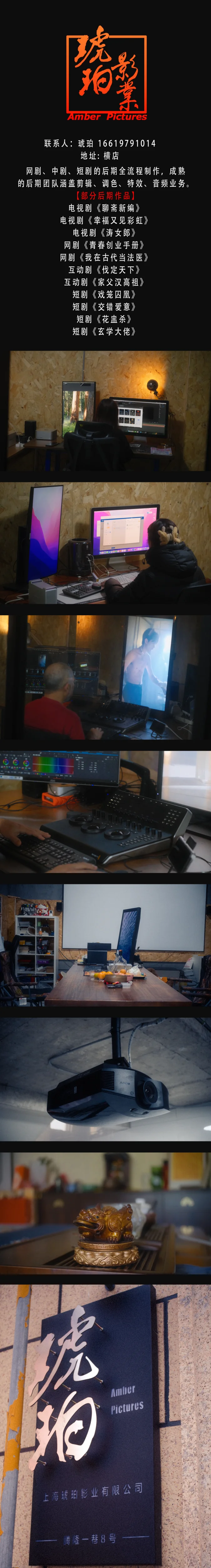 这些精品短剧都是出自这家后期公司